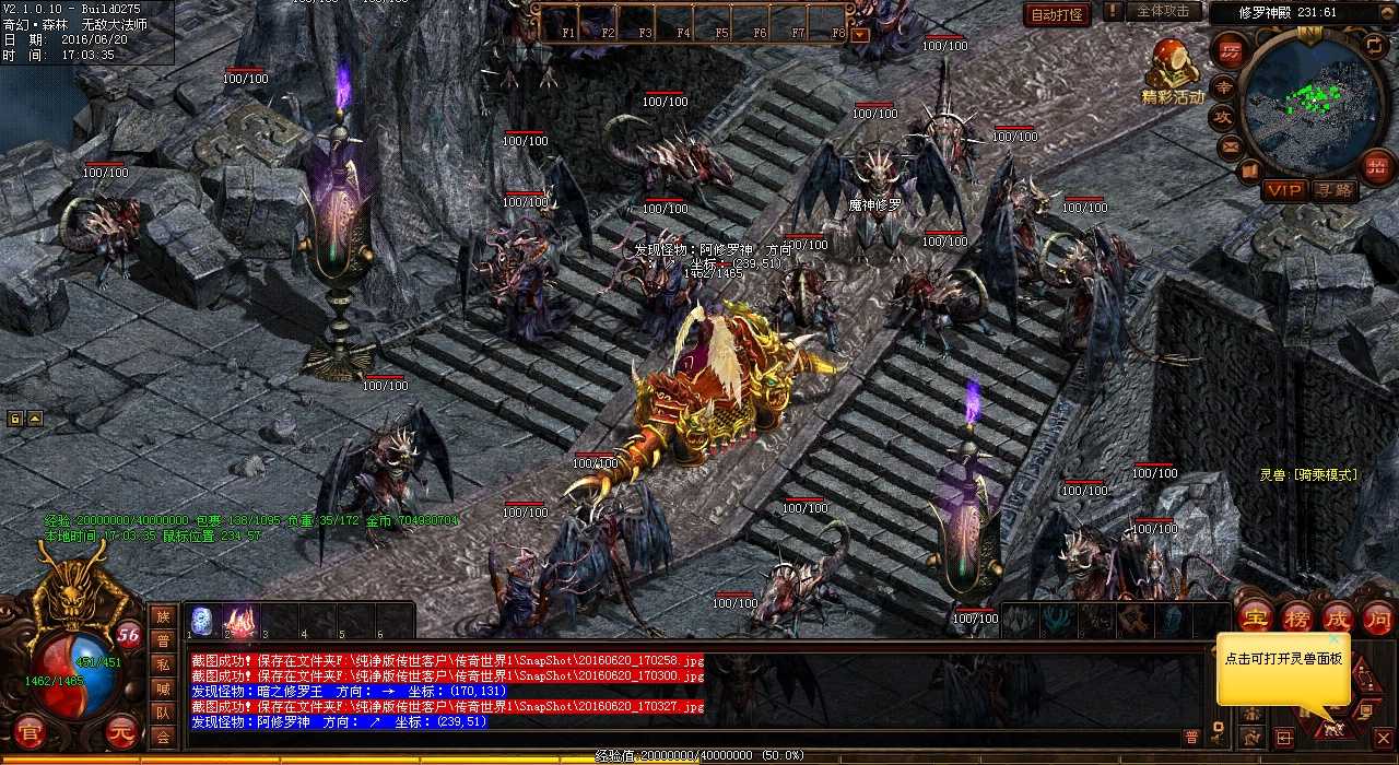 天之魔龙力士攻略分享——更快击败boss!