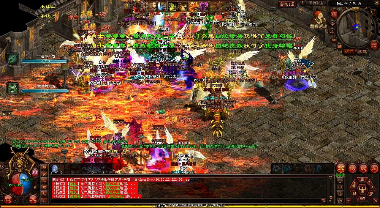 雪域五毒魔:热血传奇私服爆出超神装备!