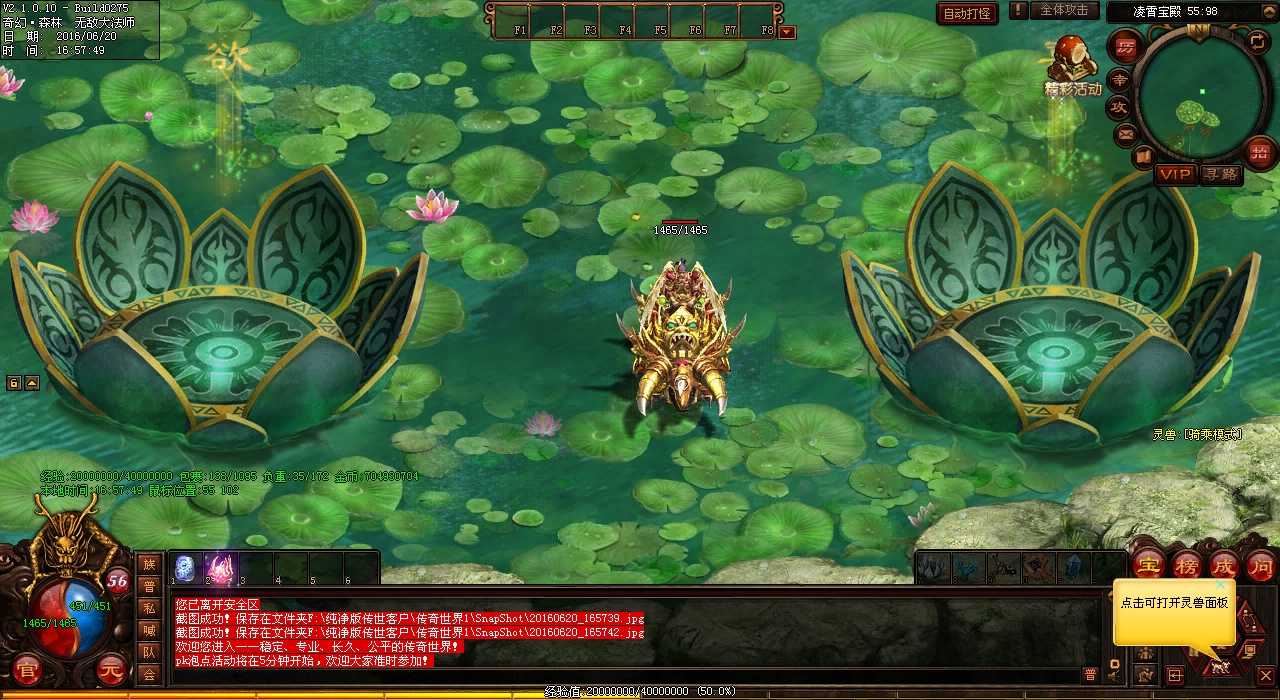 推荐一个1.80热血传奇私服的高级打宝地