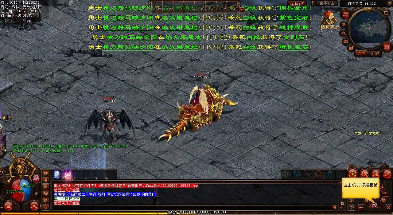重击必中!合成版传奇中骷髅怎么打?