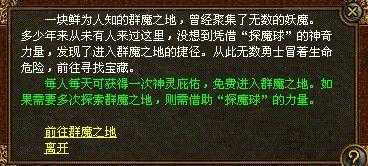 热血传奇私服中的装备强化详解