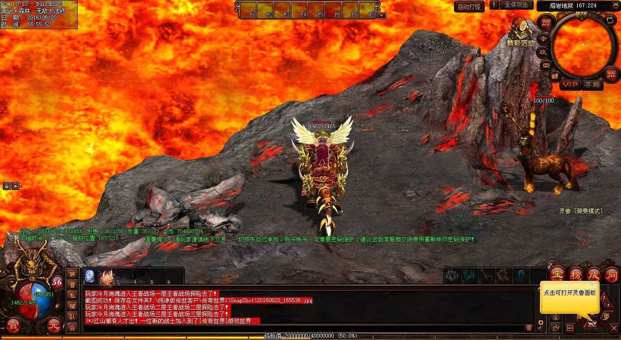 地狱无相天魔爆出1.80传奇超强装备!