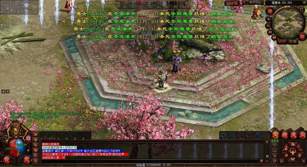 重铸怒狂降魔杵,打造1.80传奇装备。